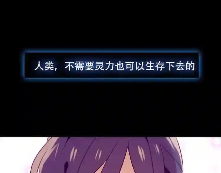 第62话 情敌意外的多 第14页