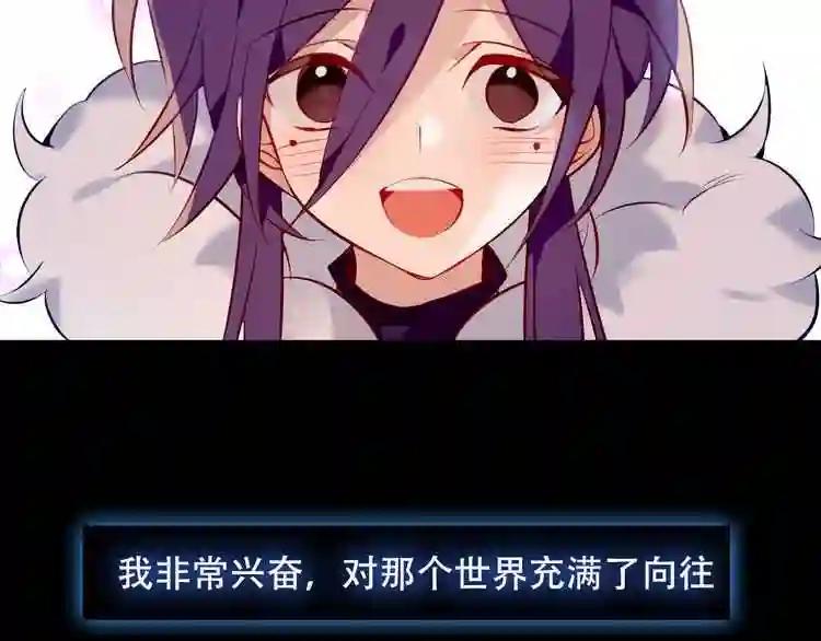 第62话 情敌意外的多 第15页