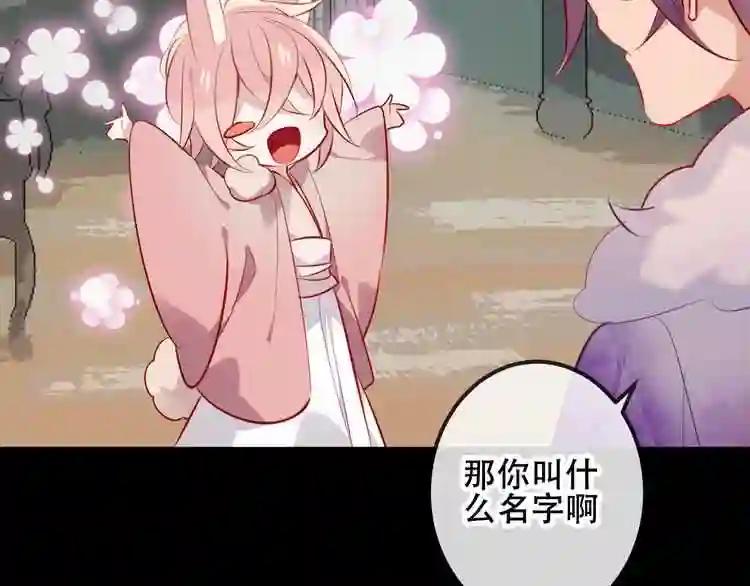 第62话 情敌意外的多 第20页