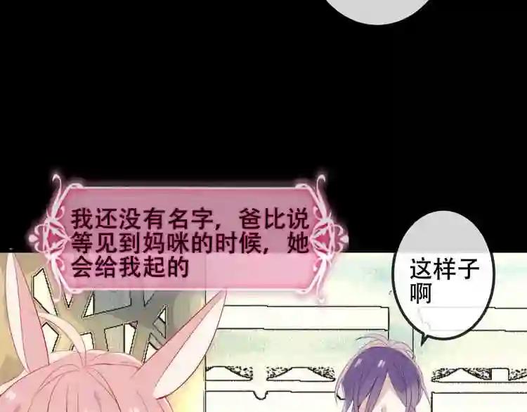 第62话 情敌意外的多 第21页