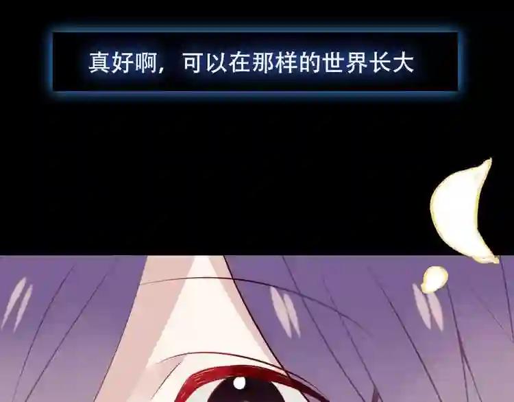 第62话 情敌意外的多 第30页
