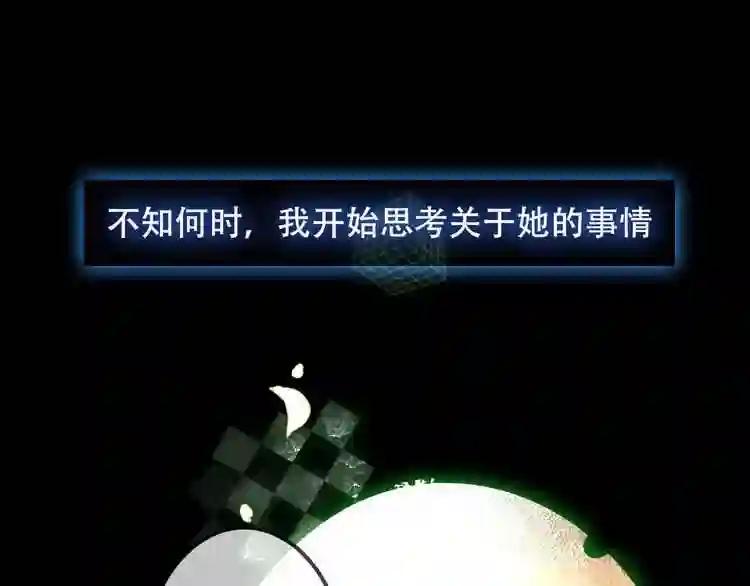 第62话 情敌意外的多 第34页