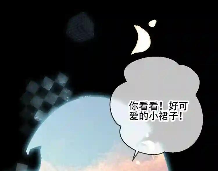 第62话 情敌意外的多 第37页