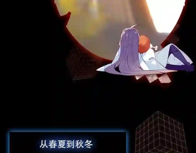 第62话 情敌意外的多 第41页