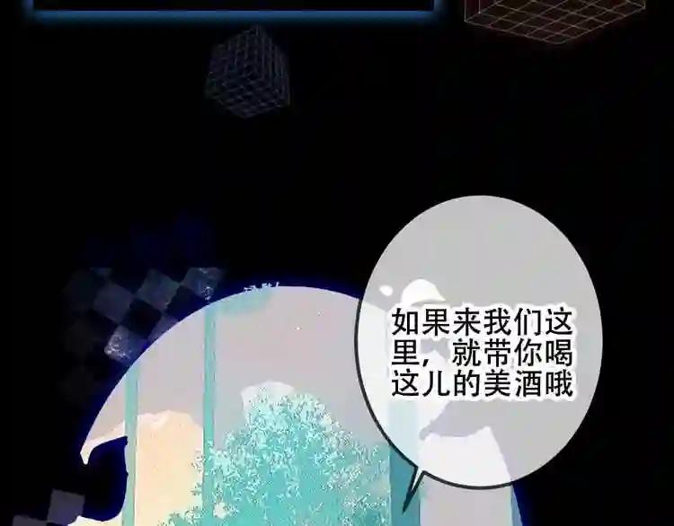 第62话 情敌意外的多 第42页