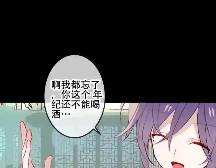 第62话 情敌意外的多 第44页