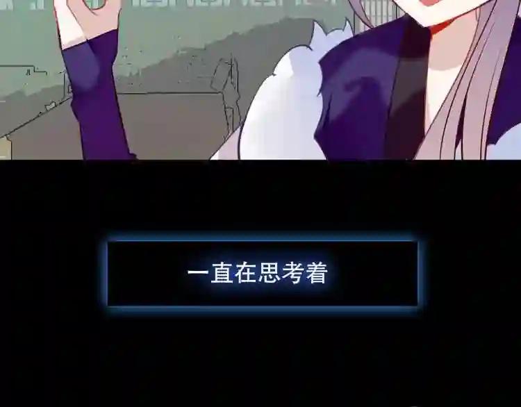 第62话 情敌意外的多 第45页