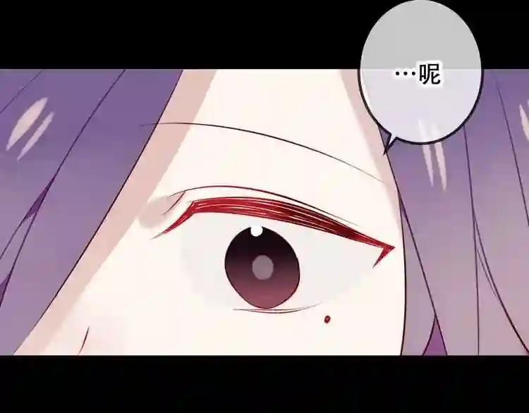 第62话 情敌意外的多 第46页
