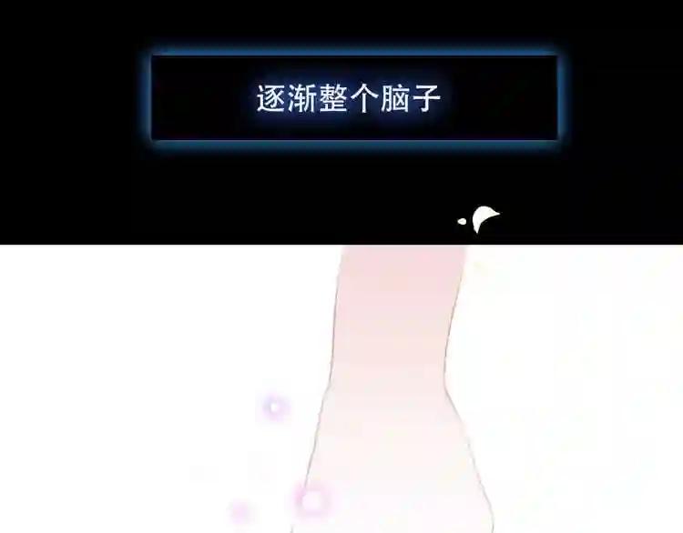 第62话 情敌意外的多 第47页