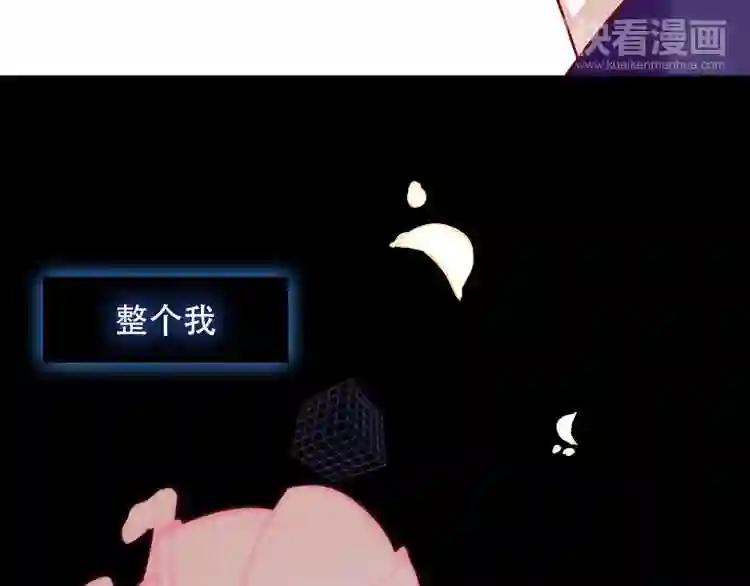 第62话 情敌意外的多 第49页
