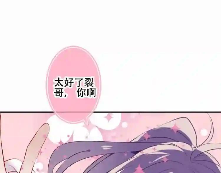 第62话 情敌意外的多 第60页