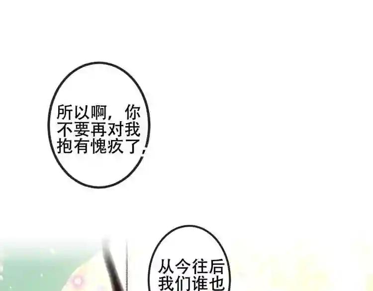第62话 情敌意外的多 第64页