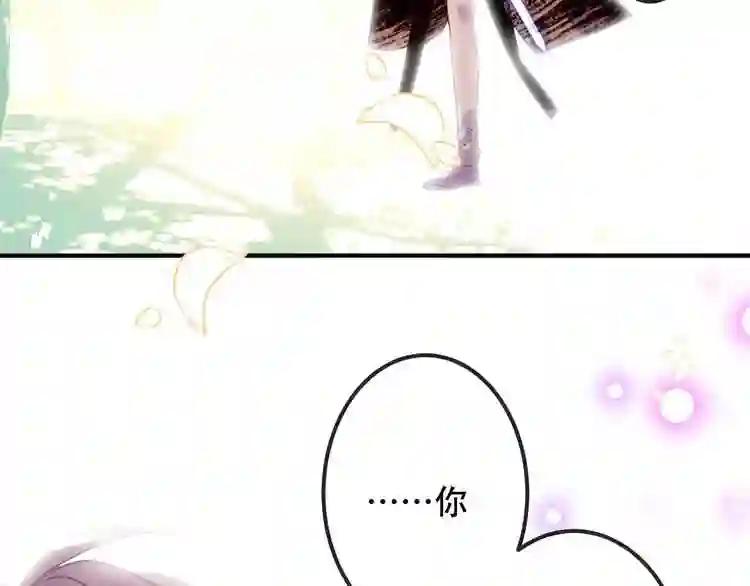 第62话 情敌意外的多 第66页