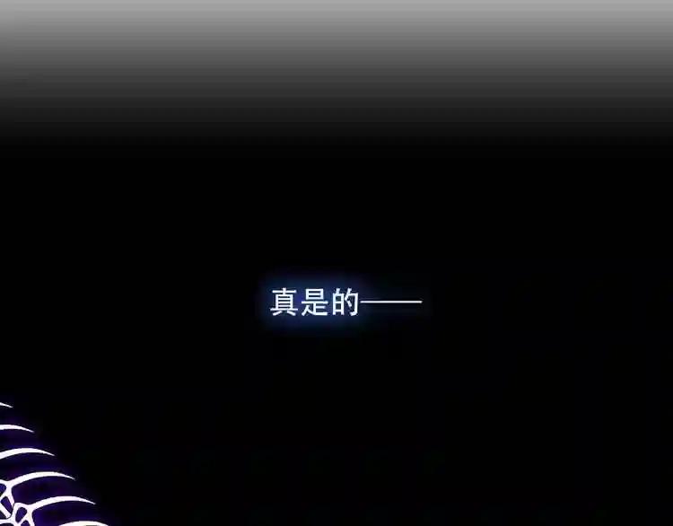第62话 情敌意外的多 第79页