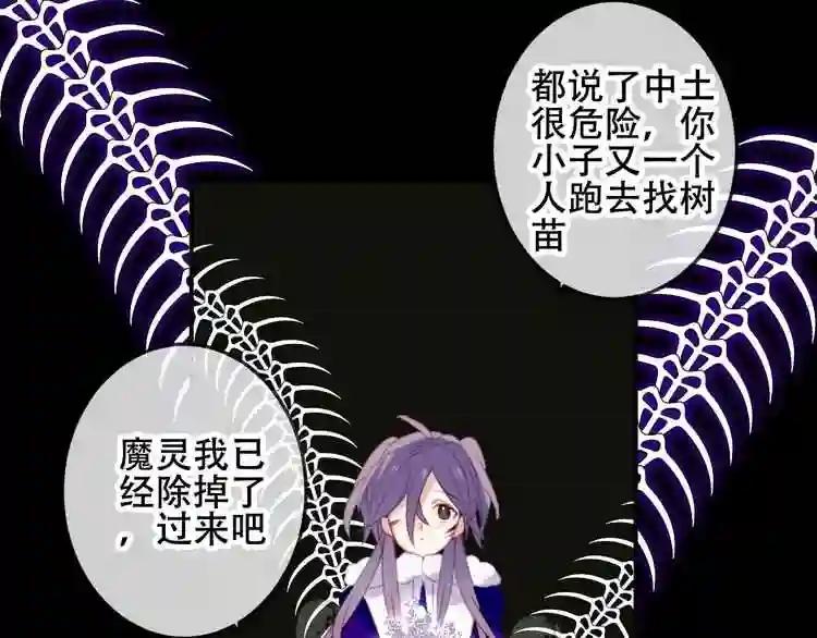 第62话 情敌意外的多 第80页