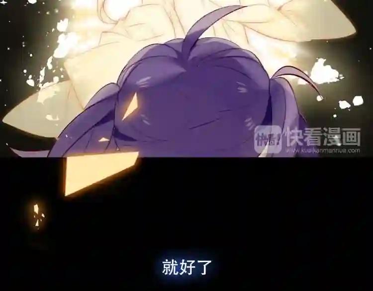 第62话 情敌意外的多 第85页