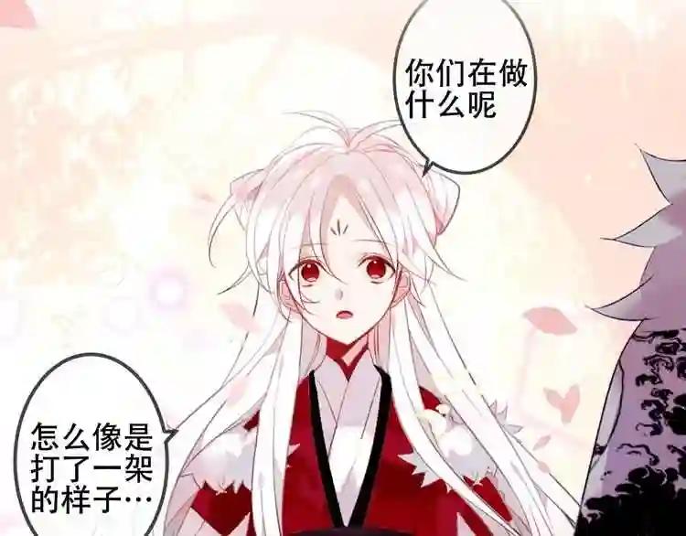 第62话 情敌意外的多 第87页