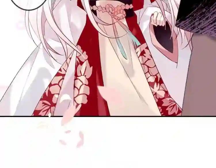 第62话 情敌意外的多 第88页