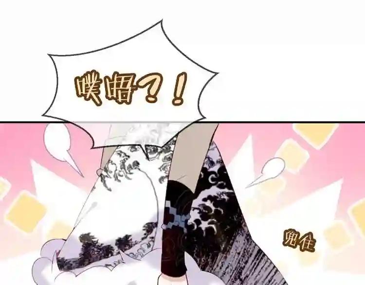 第62话 情敌意外的多 第89页