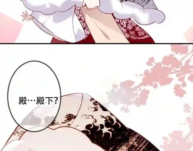 第62话 情敌意外的多 第90页