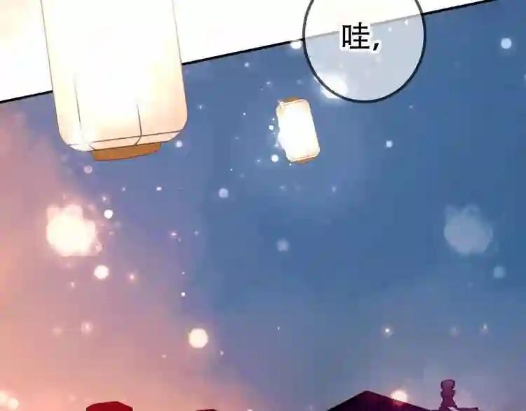 第22话 逃婚?没可能的! 第5页