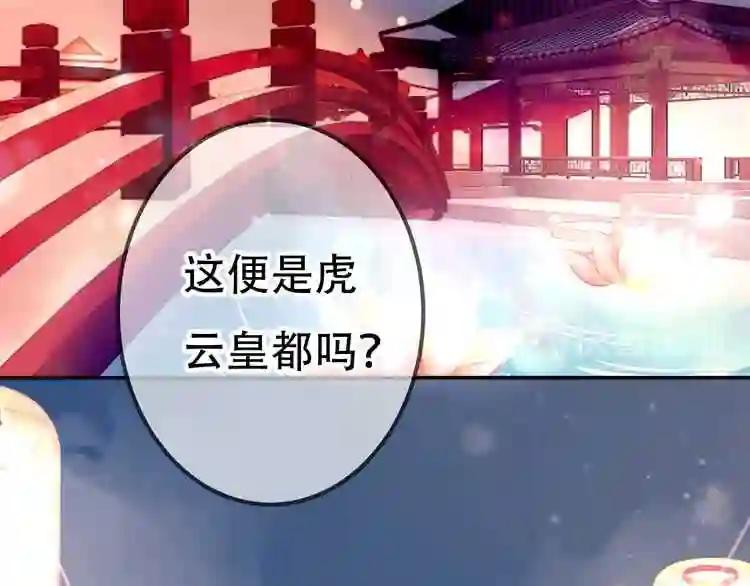 第22话 逃婚?没可能的! 第6页