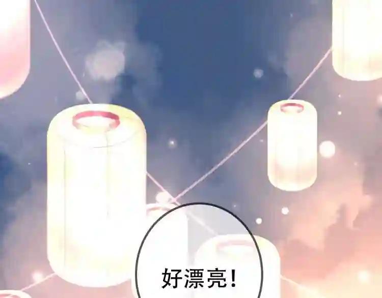第22话 逃婚?没可能的! 第7页