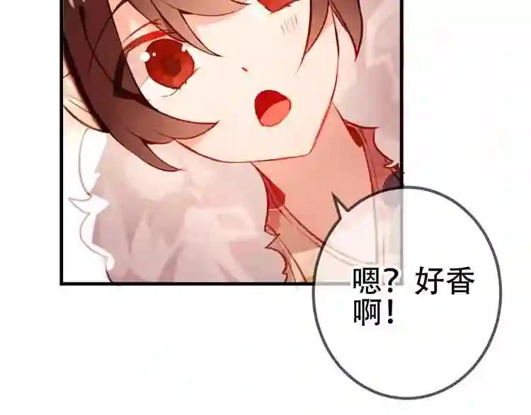 第22话 逃婚?没可能的! 第11页