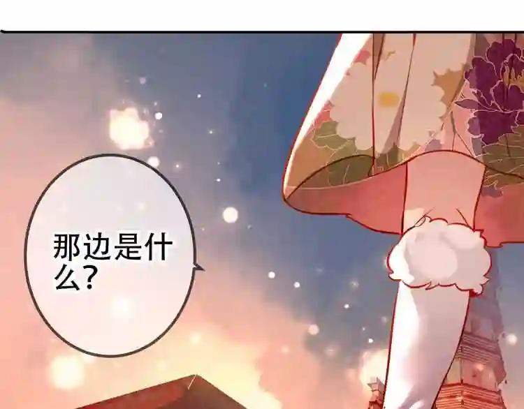 第22话 逃婚?没可能的! 第12页