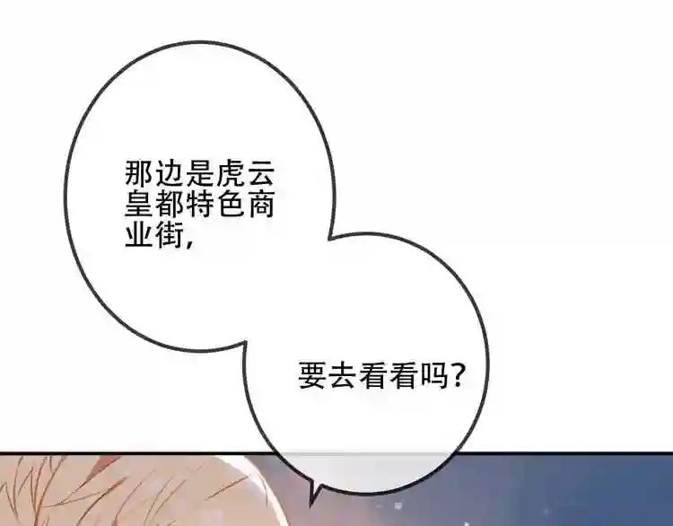 第22话 逃婚?没可能的! 第14页
