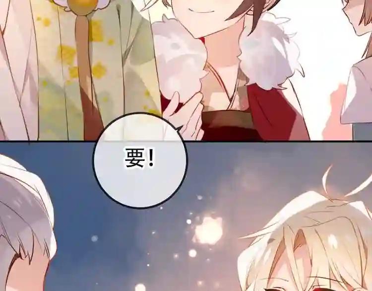第22话 逃婚?没可能的! 第16页