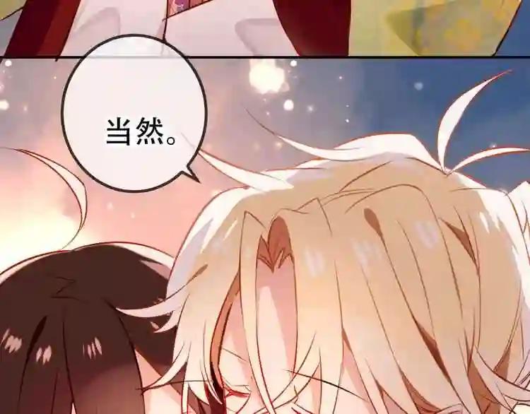 第22话 逃婚?没可能的! 第26页