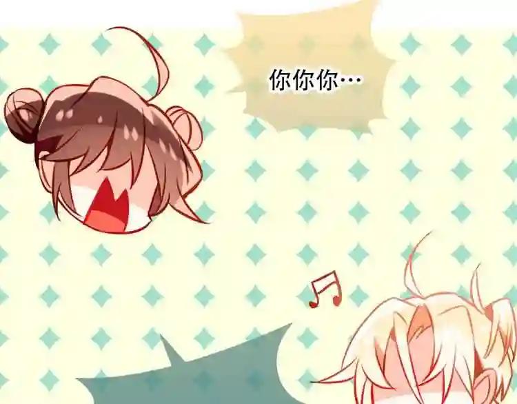 第22话 逃婚?没可能的! 第29页