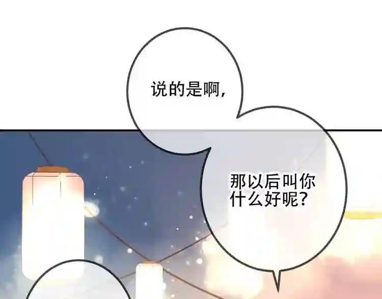 第22话 逃婚?没可能的! 第34页