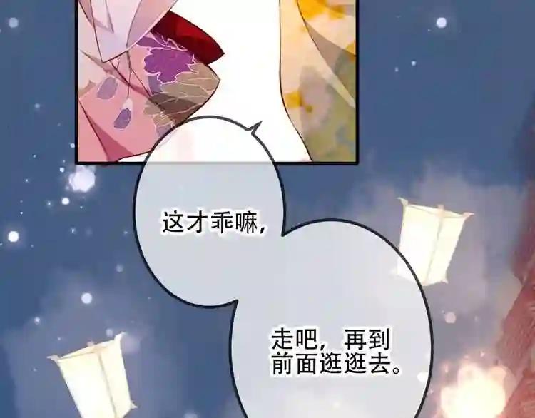 第22话 逃婚?没可能的! 第39页