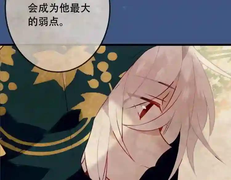 第22话 逃婚?没可能的! 第49页
