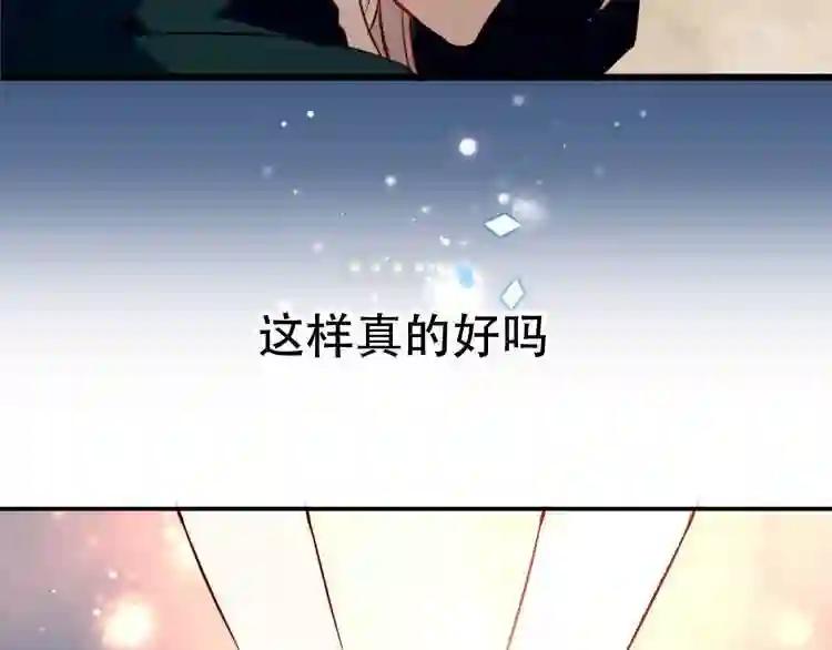 第22话 逃婚?没可能的! 第50页