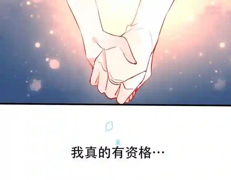 第22话 逃婚?没可能的! 第51页