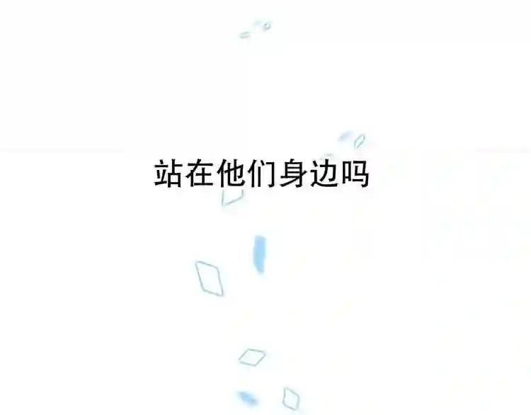 第22话 逃婚?没可能的! 第53页
