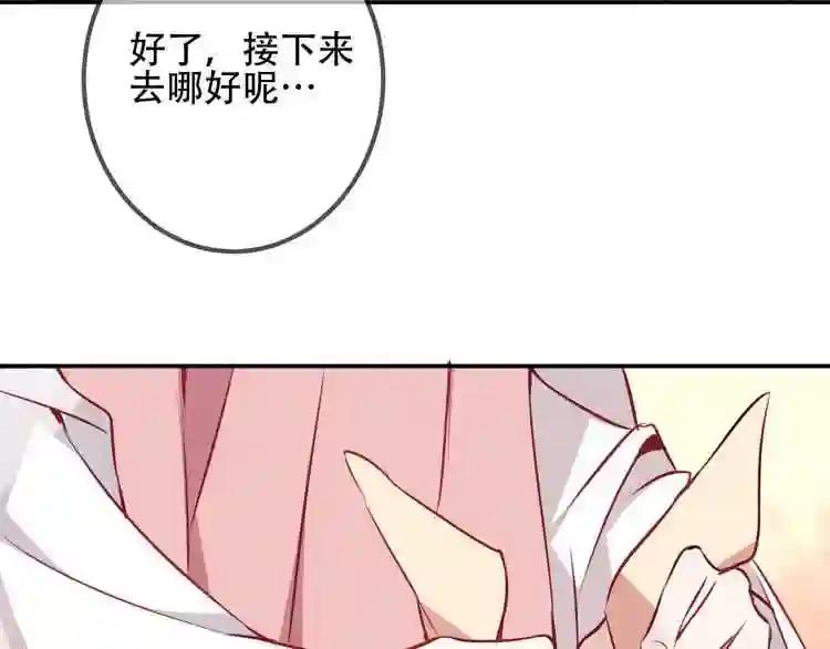 第22话 逃婚?没可能的! 第57页