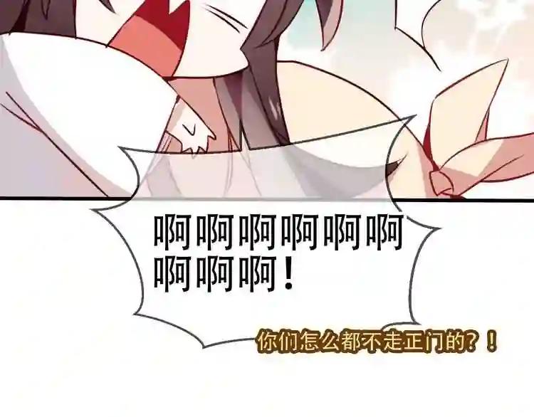 第22话 逃婚?没可能的! 第63页