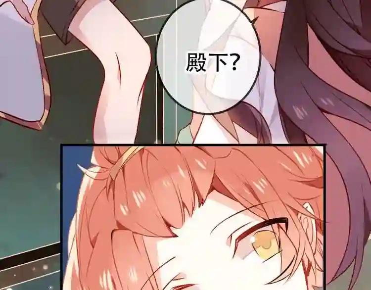 第22话 逃婚?没可能的! 第66页