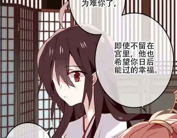第22话 逃婚?没可能的! 第69页