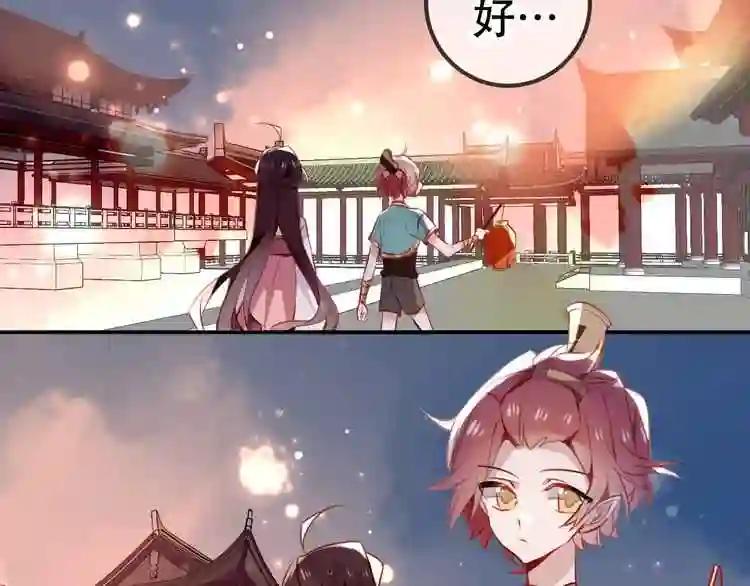 第22话 逃婚?没可能的! 第72页