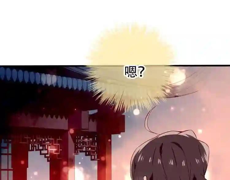 第22话 逃婚?没可能的! 第74页