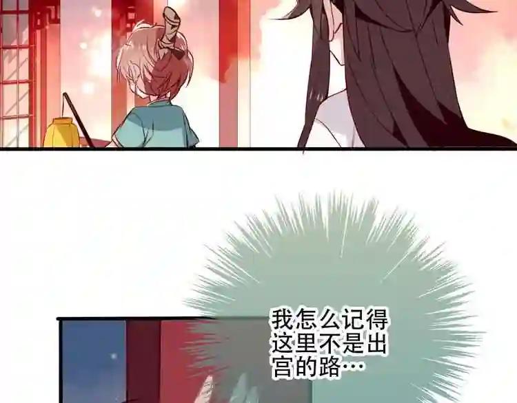 第22话 逃婚?没可能的! 第75页