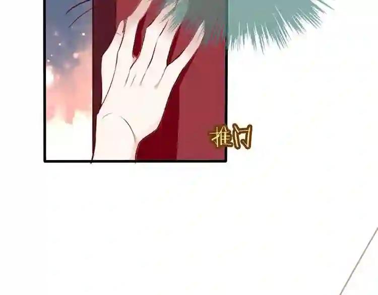 第22话 逃婚?没可能的! 第76页