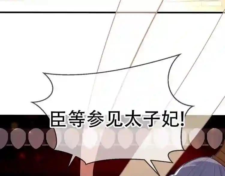 第22话 逃婚?没可能的! 第78页