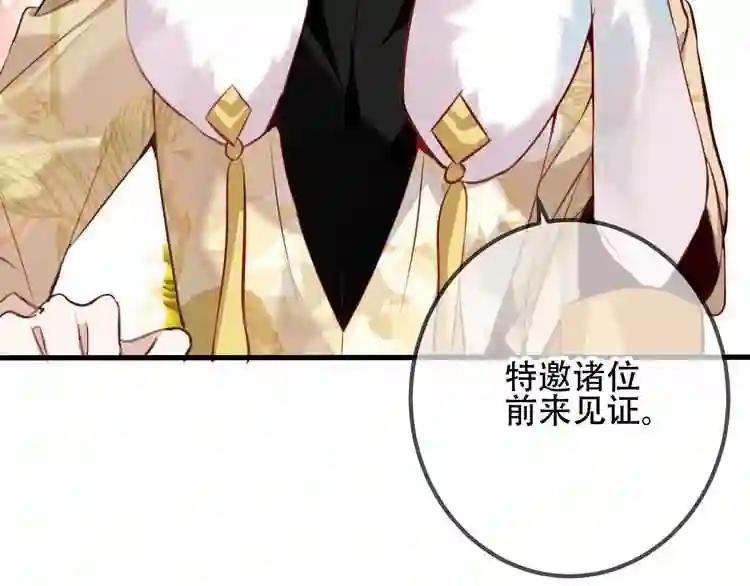 第22话 逃婚?没可能的! 第83页