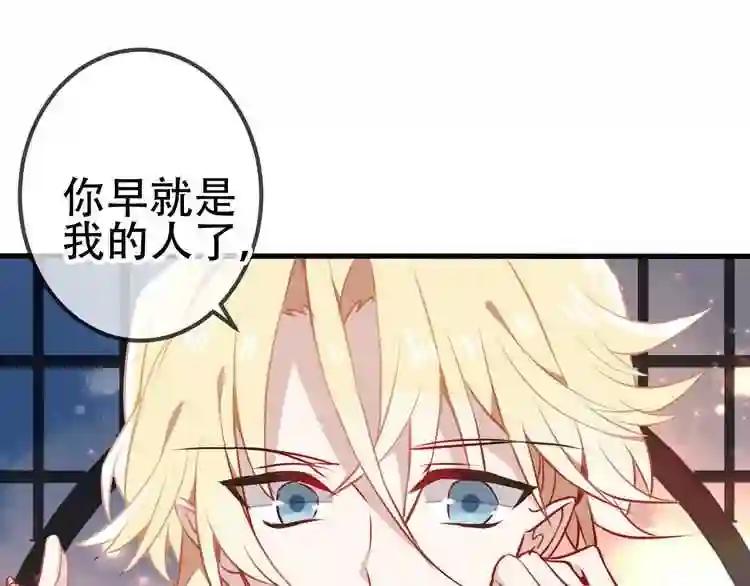 第22话 逃婚?没可能的! 第84页
